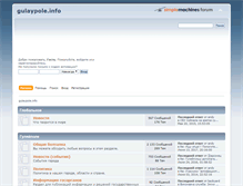 Tablet Screenshot of gulaypole.info